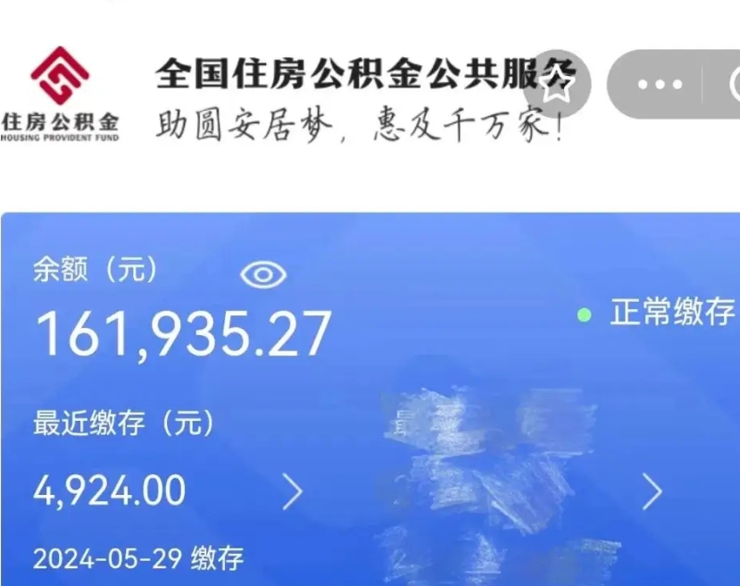 大同个人公积金如何取出（怎么取个人公积金）